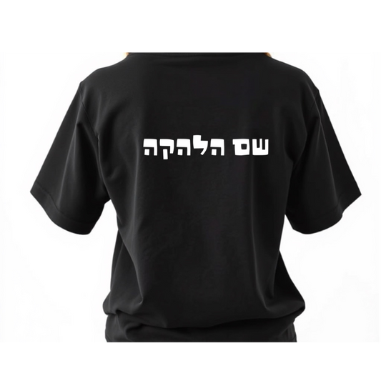 חולצת להקת SPLASH